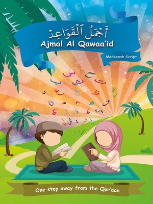 cover image of Ajmal Al Qawaa'id (Medeenah Script)
